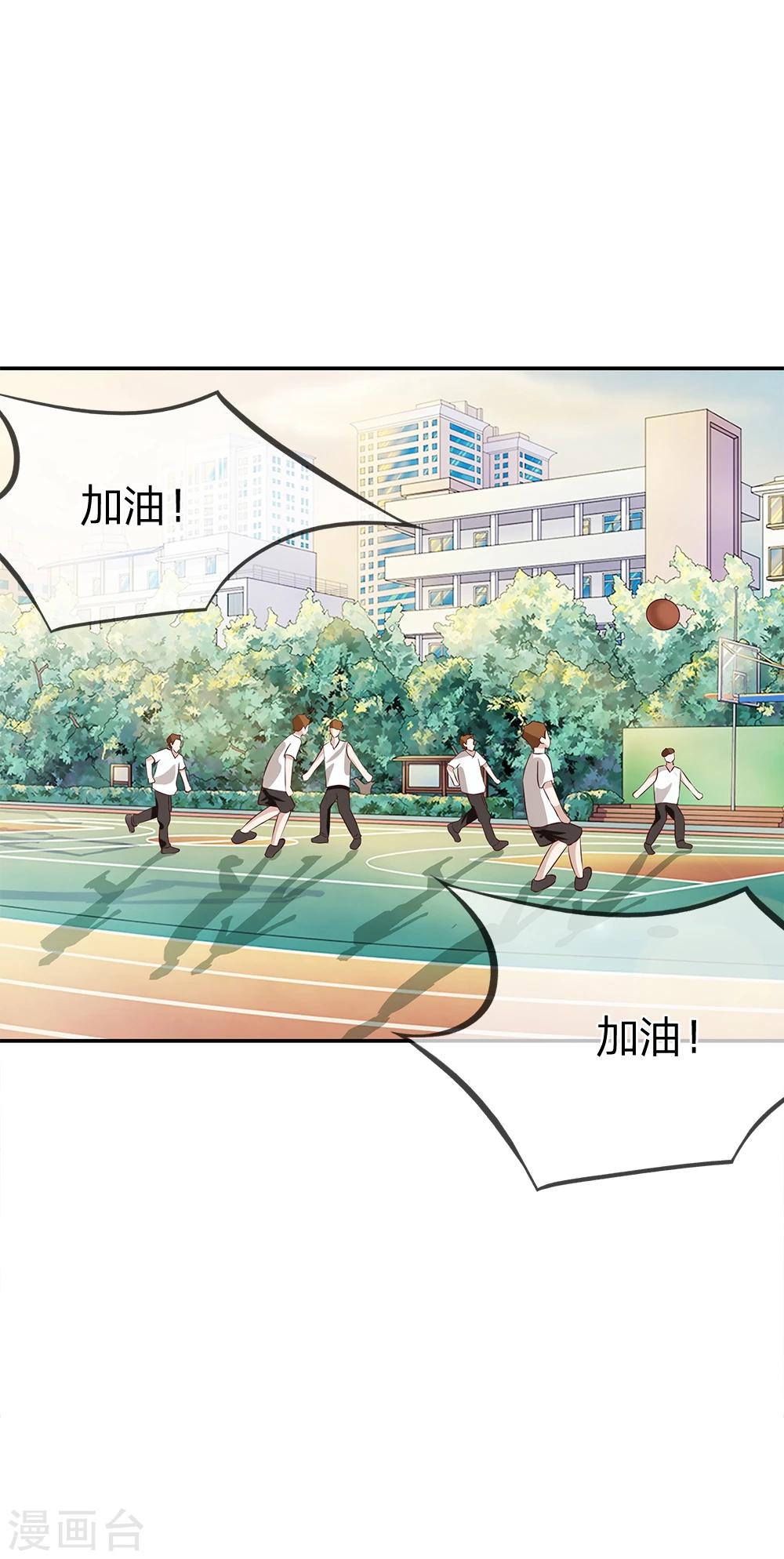 第13话 这种自恋狂有什么好喜欢的4