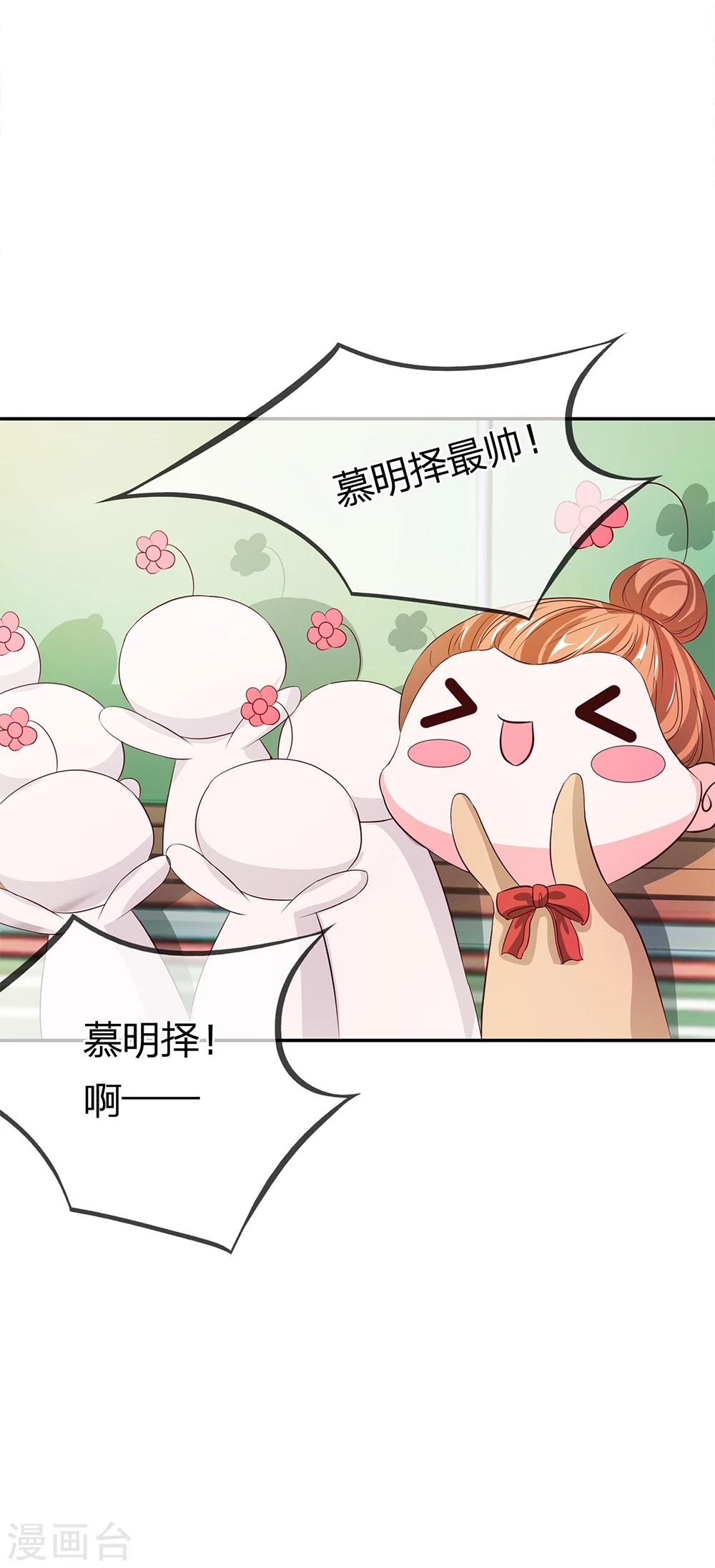 第13话 这种自恋狂有什么好喜欢的6