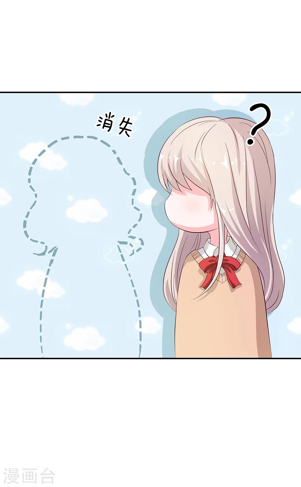 第13话 这种自恋狂有什么好喜欢的9