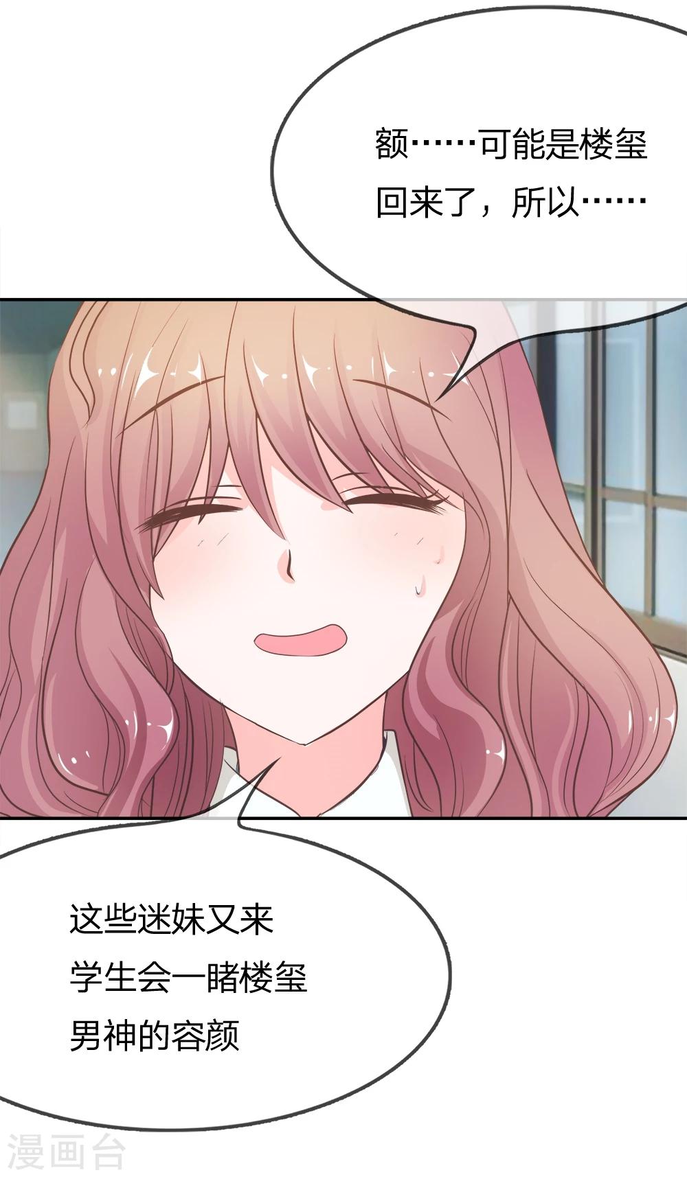 第15话 又出现新的大帅哥13