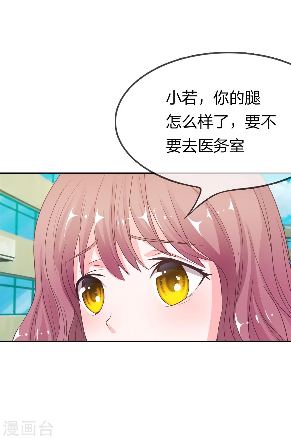 第15话 又出现新的大帅哥6