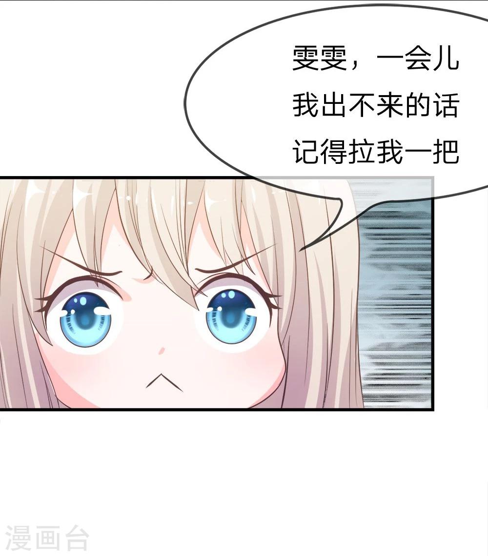 第16话 让我进去！3