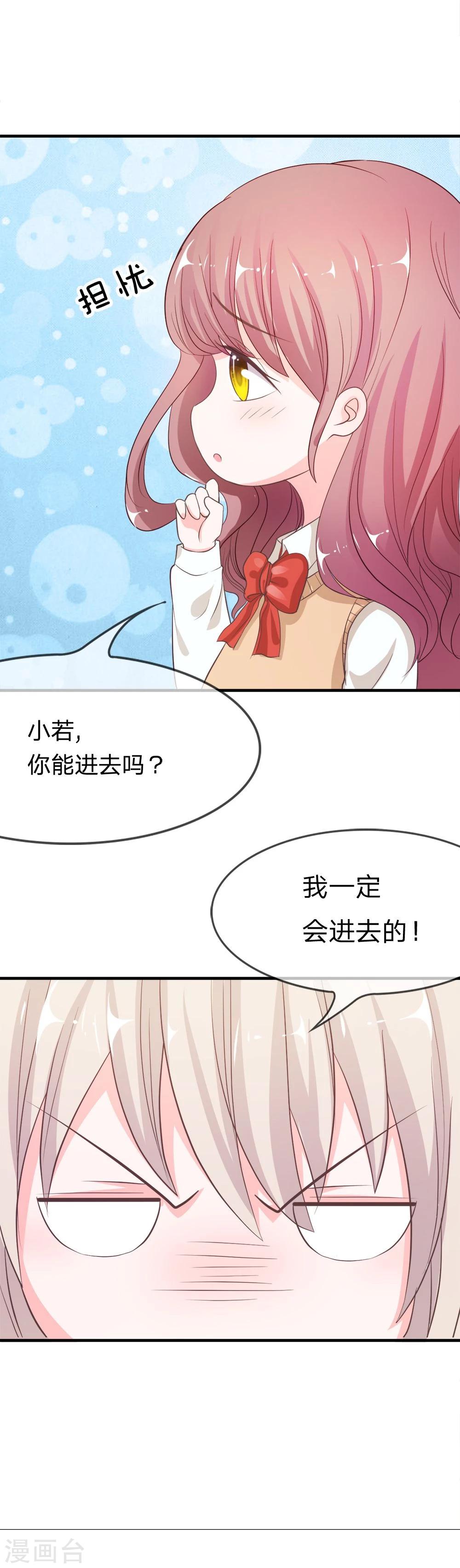 第16话 让我进去！4