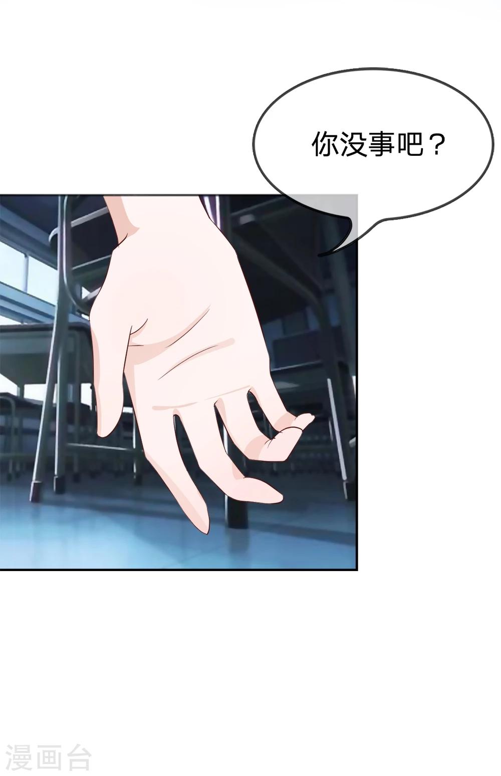 第17话 突然的温暖12