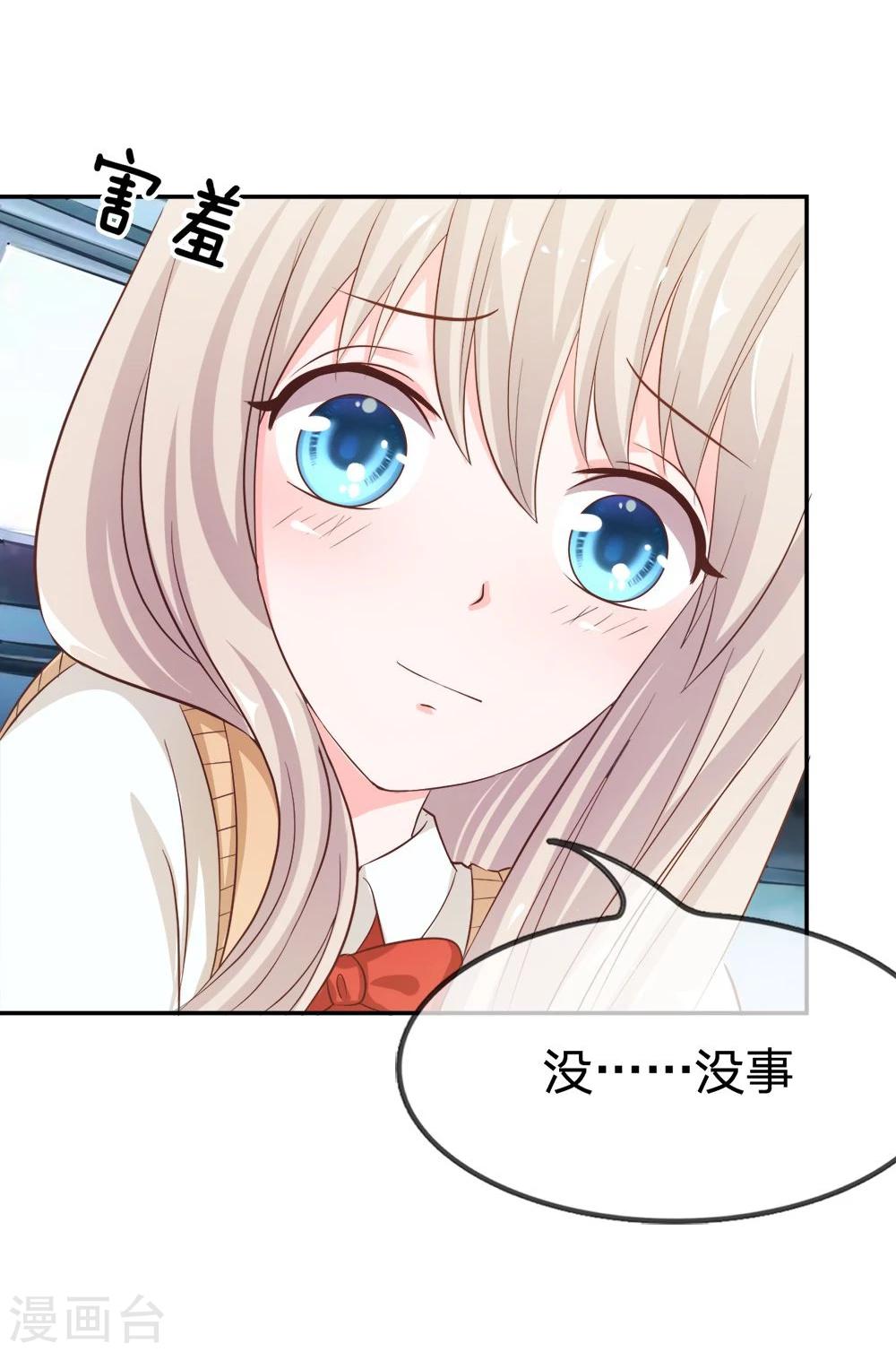 第17话 突然的温暖16