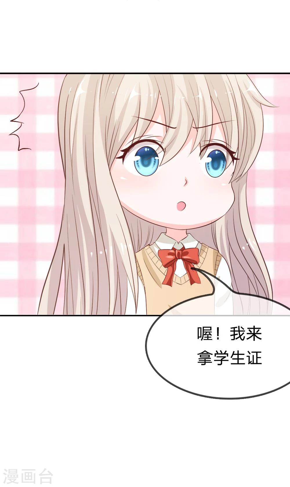 第18话 这个同学有点暖0