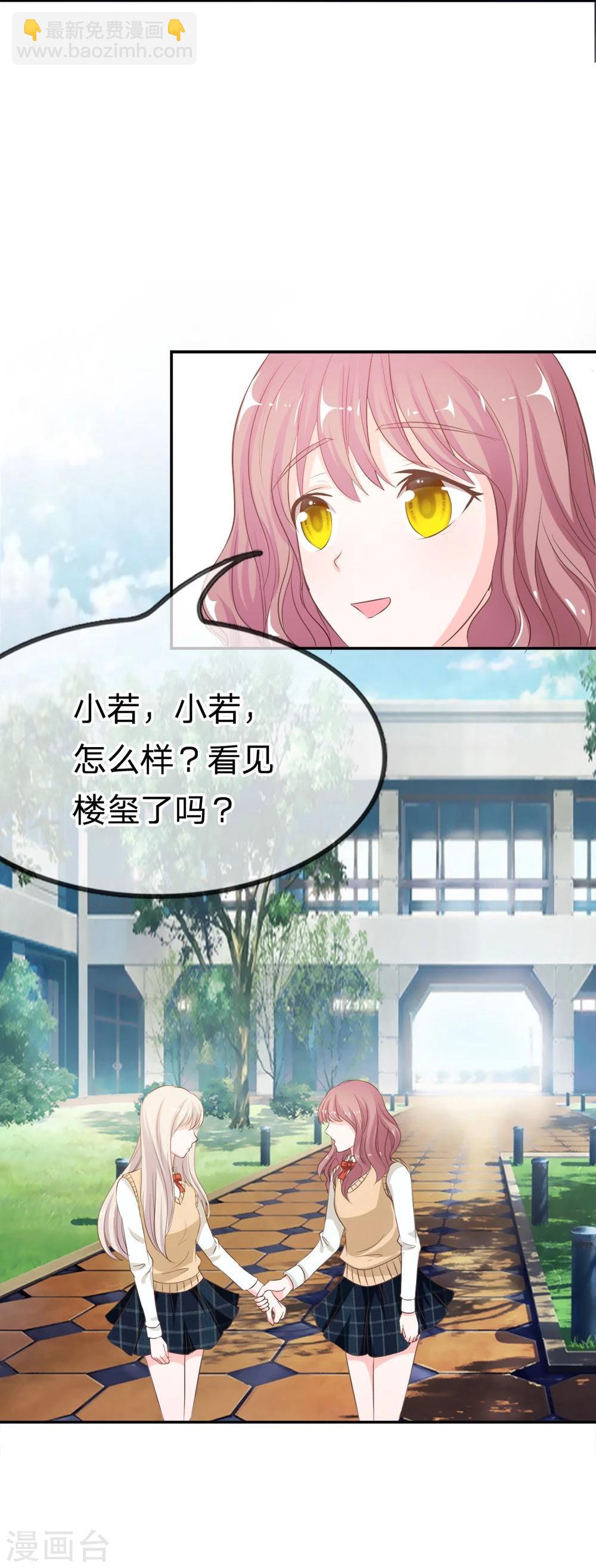 第18话 这个同学有点暖10
