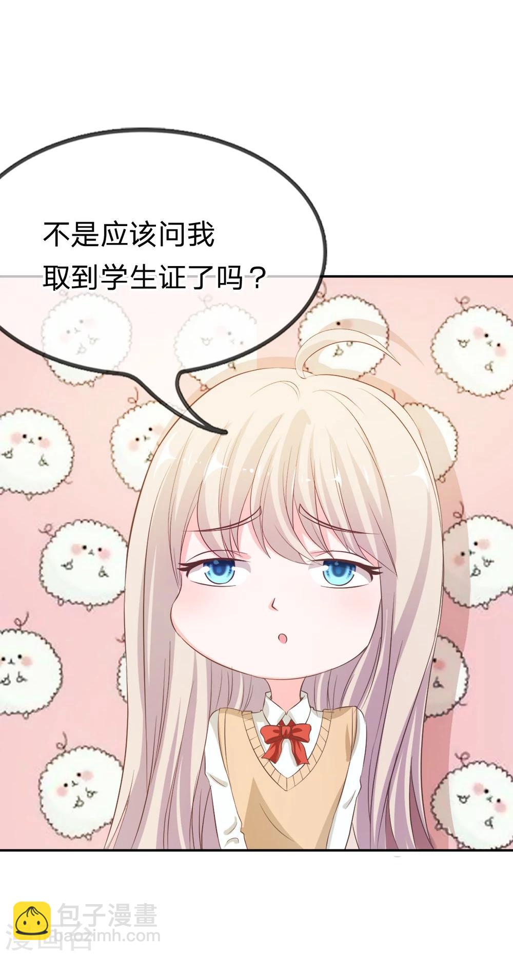 第18话 这个同学有点暖11