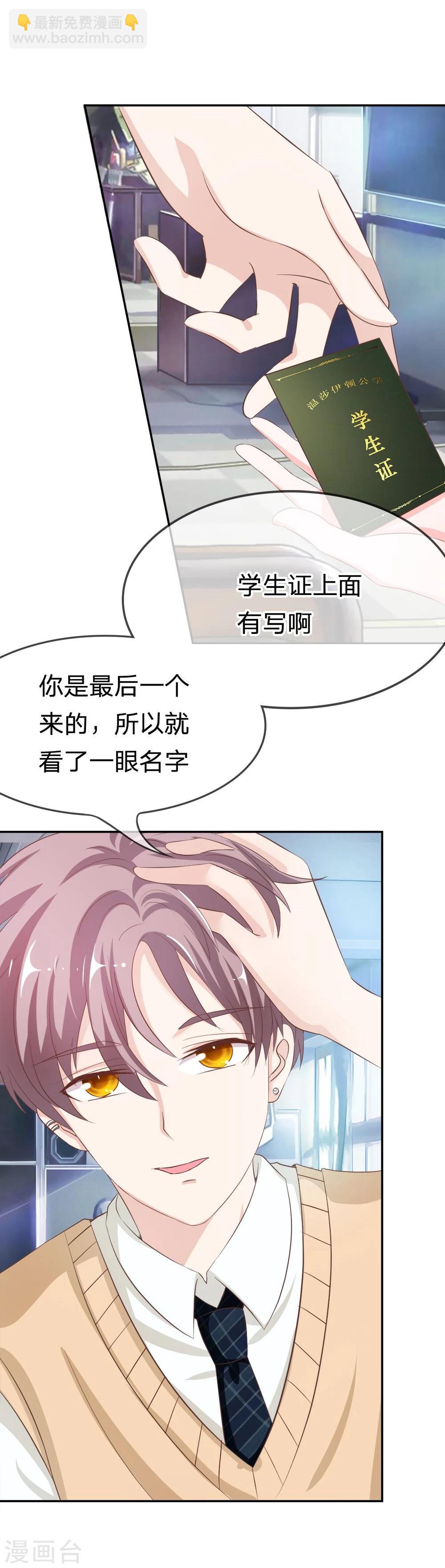 第18话 这个同学有点暖4