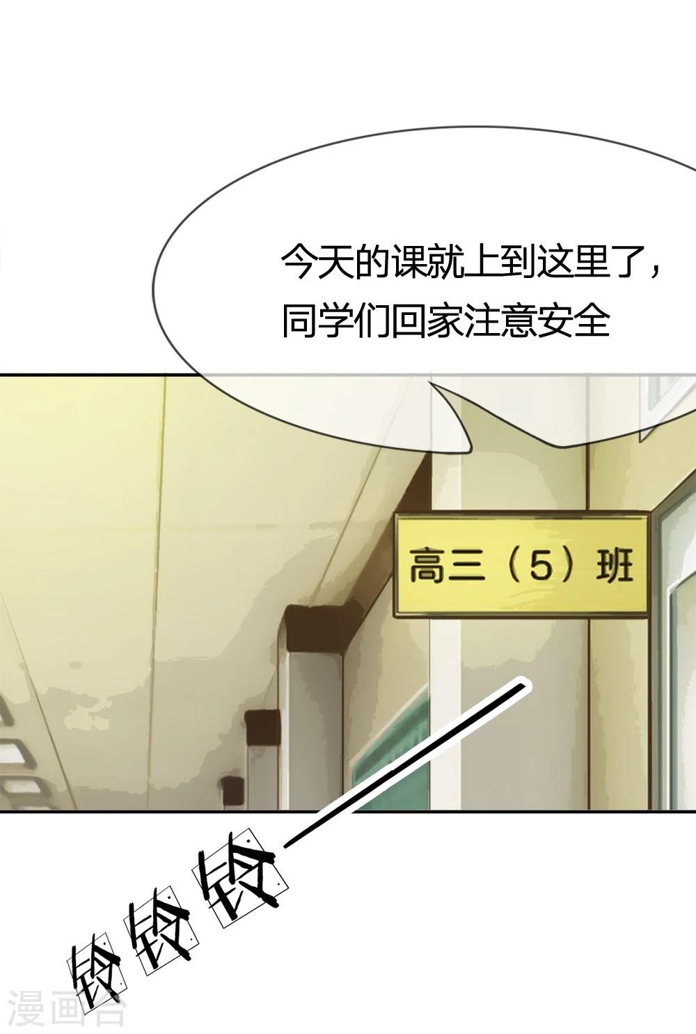 第19话 不能让她知道14