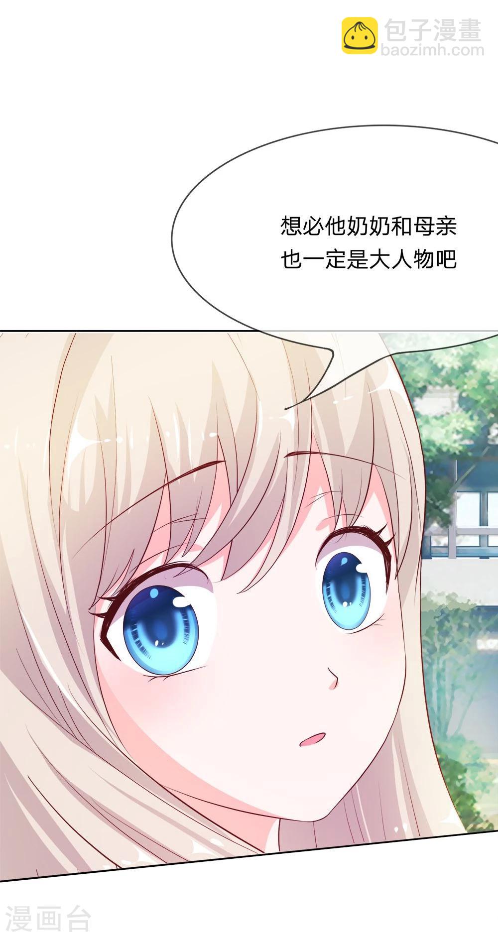 第19话 不能让她知道5