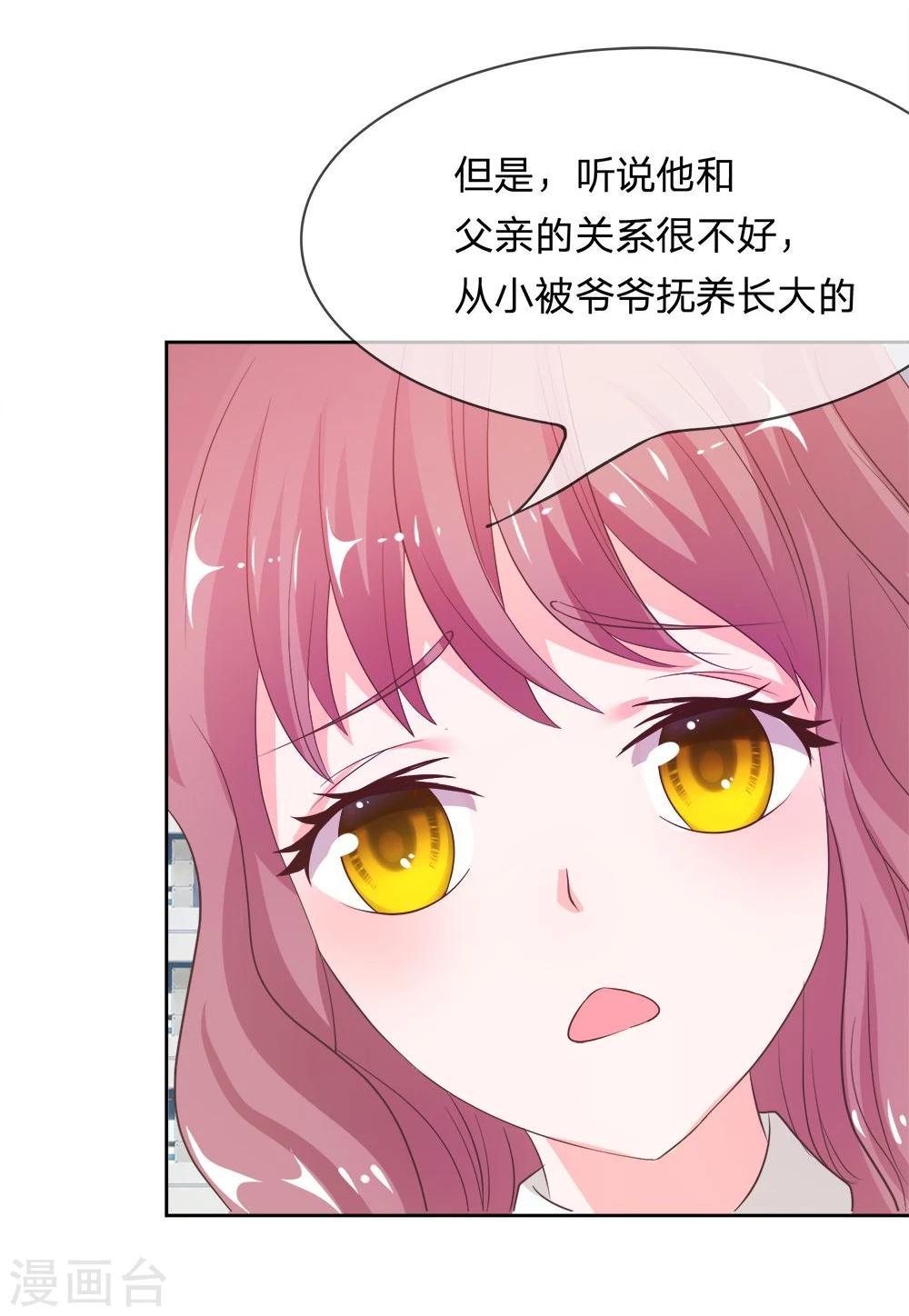 第19话 不能让她知道7