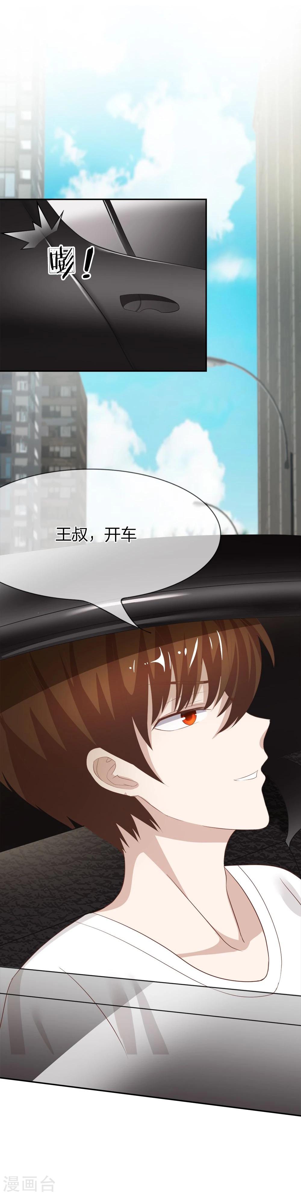 第21话 为了送我回家？15