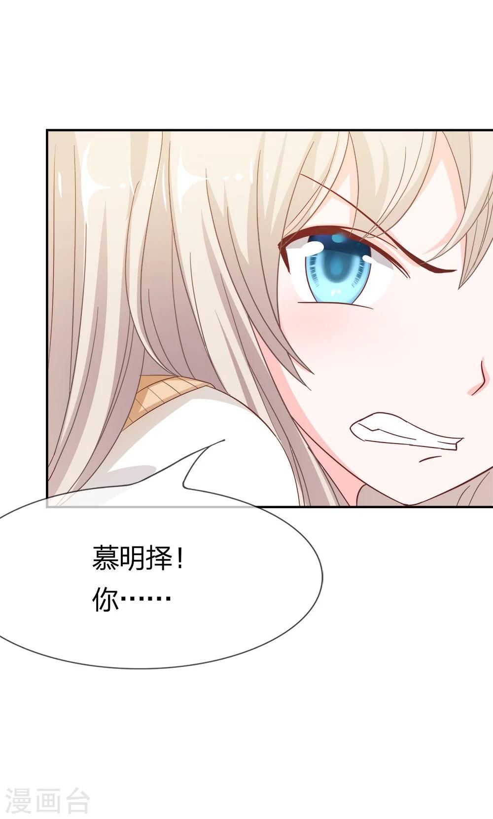 第21话 为了送我回家？16