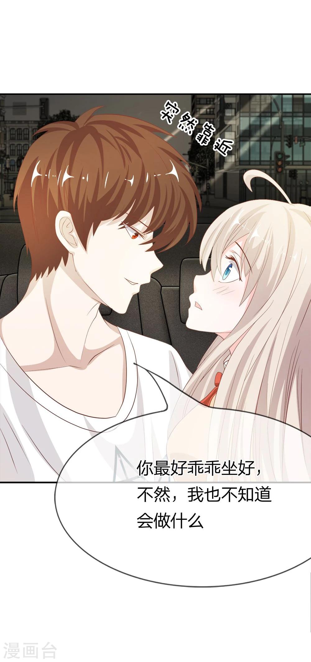 第21话 为了送我回家？17