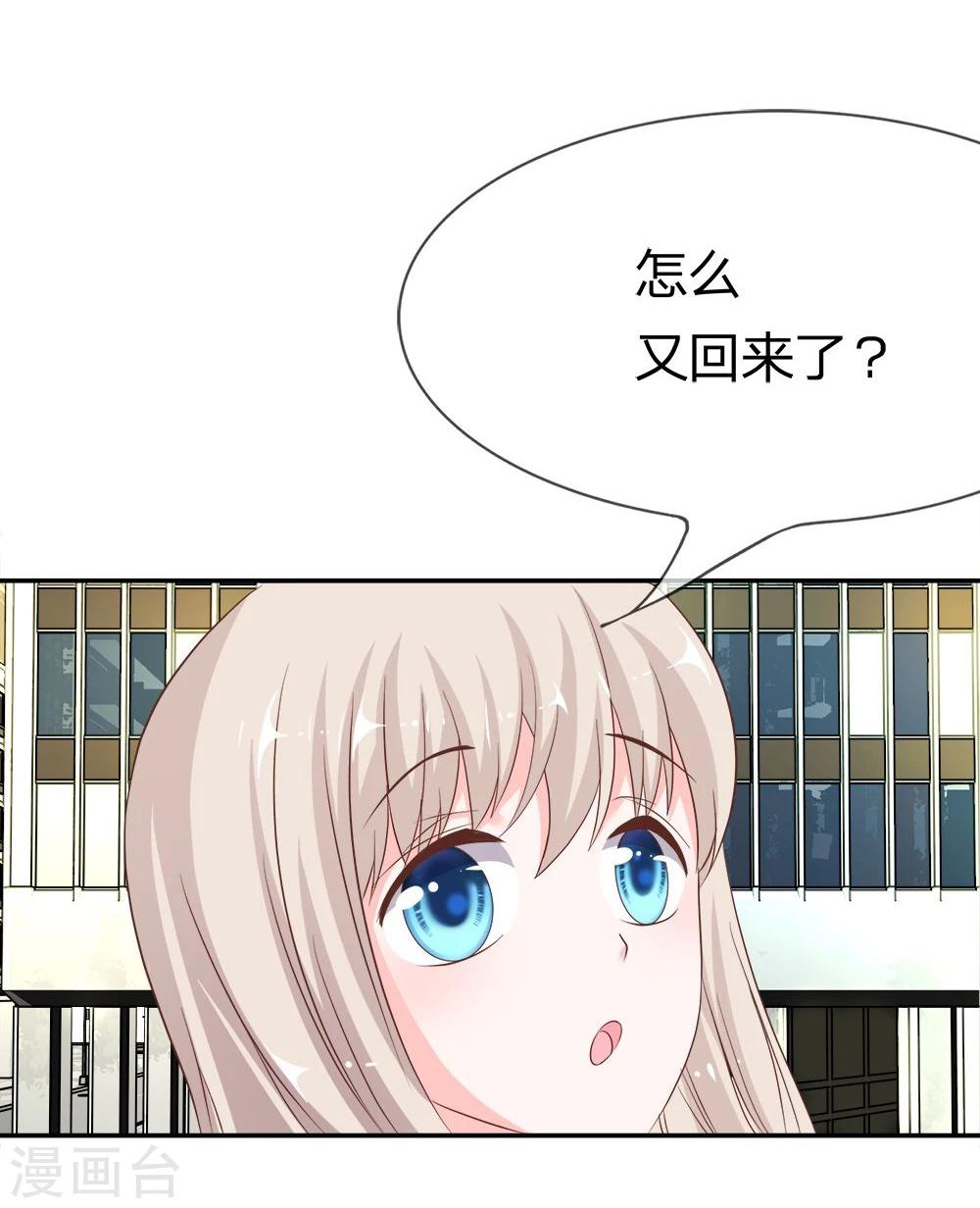 第21话 为了送我回家？5