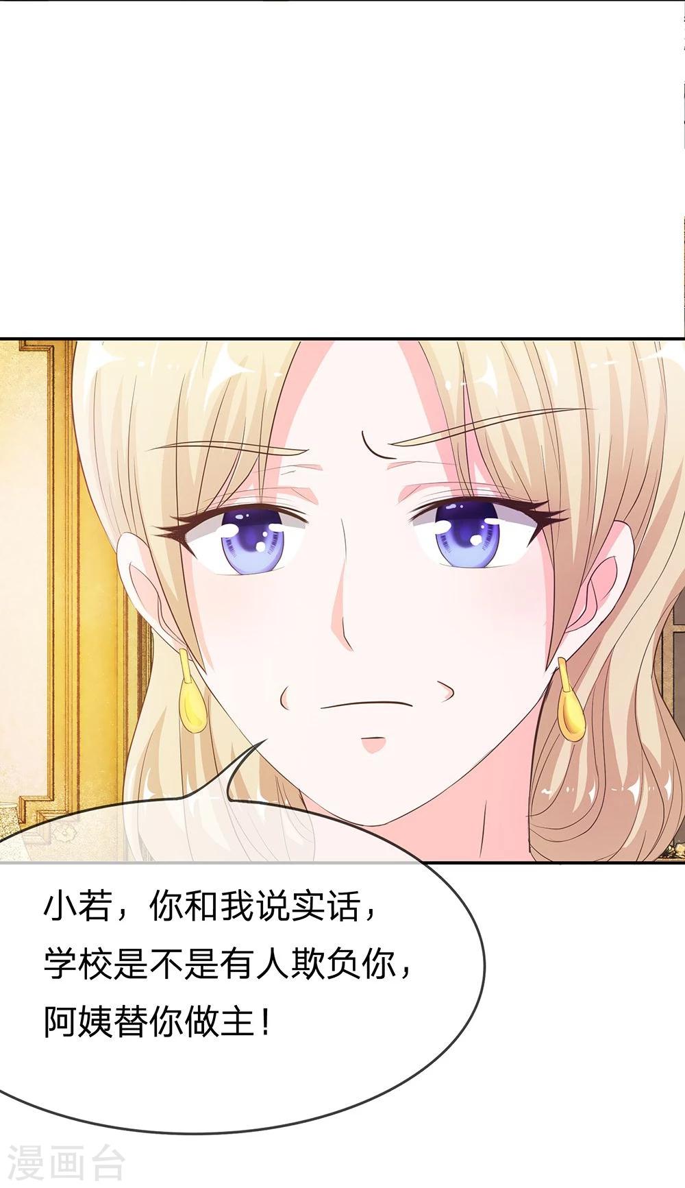 第23话 这个臭丫头！13
