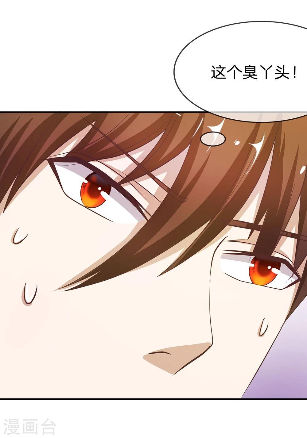 第23话 这个臭丫头！15