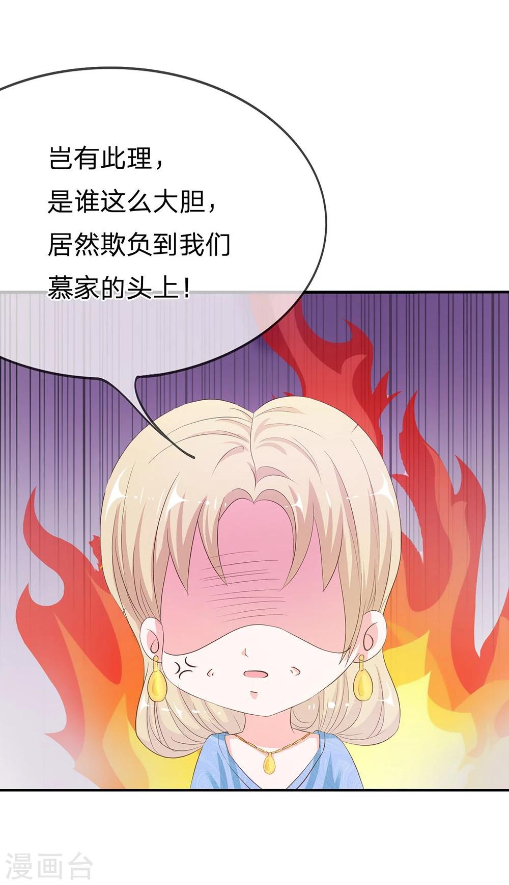第23话 这个臭丫头！16