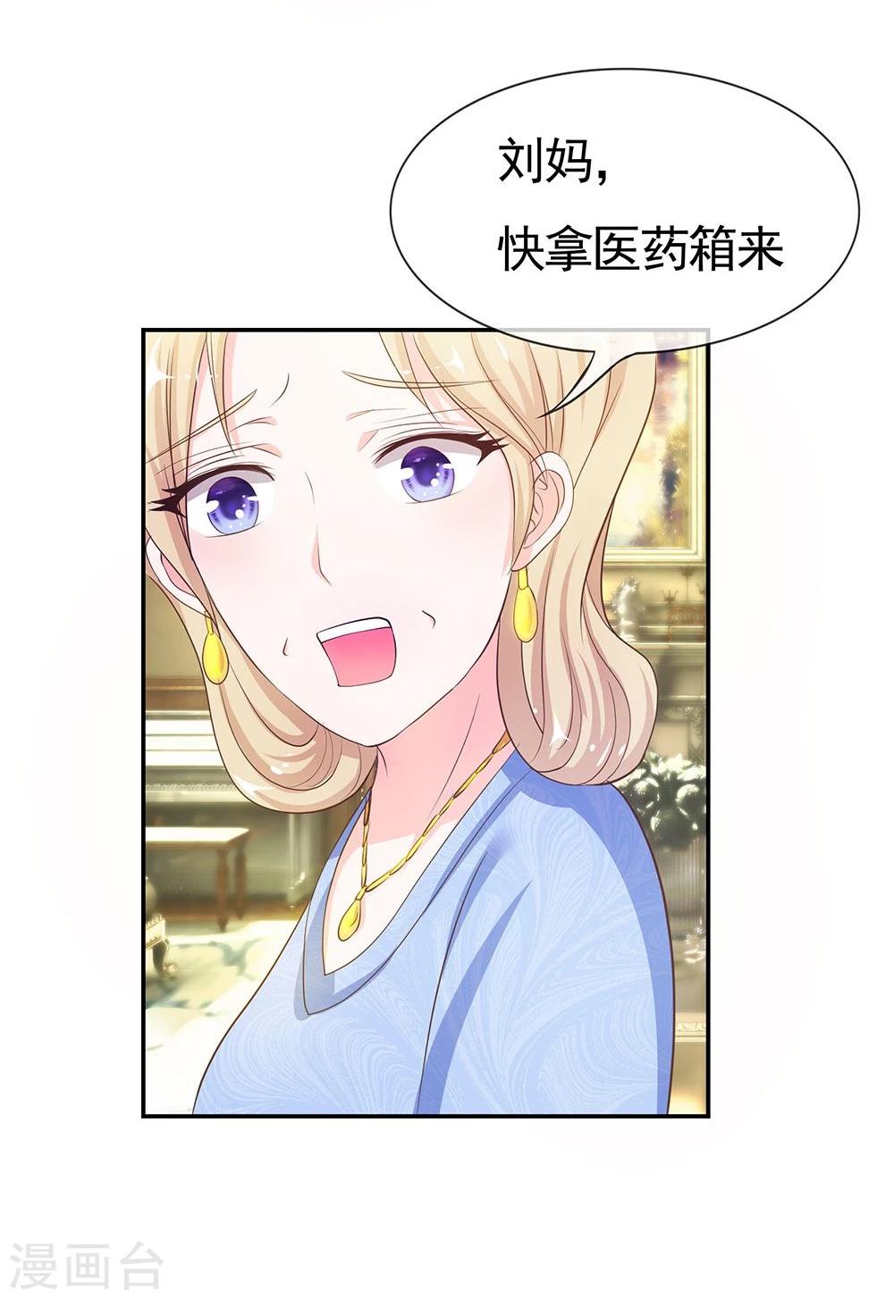 第23话 这个臭丫头！5