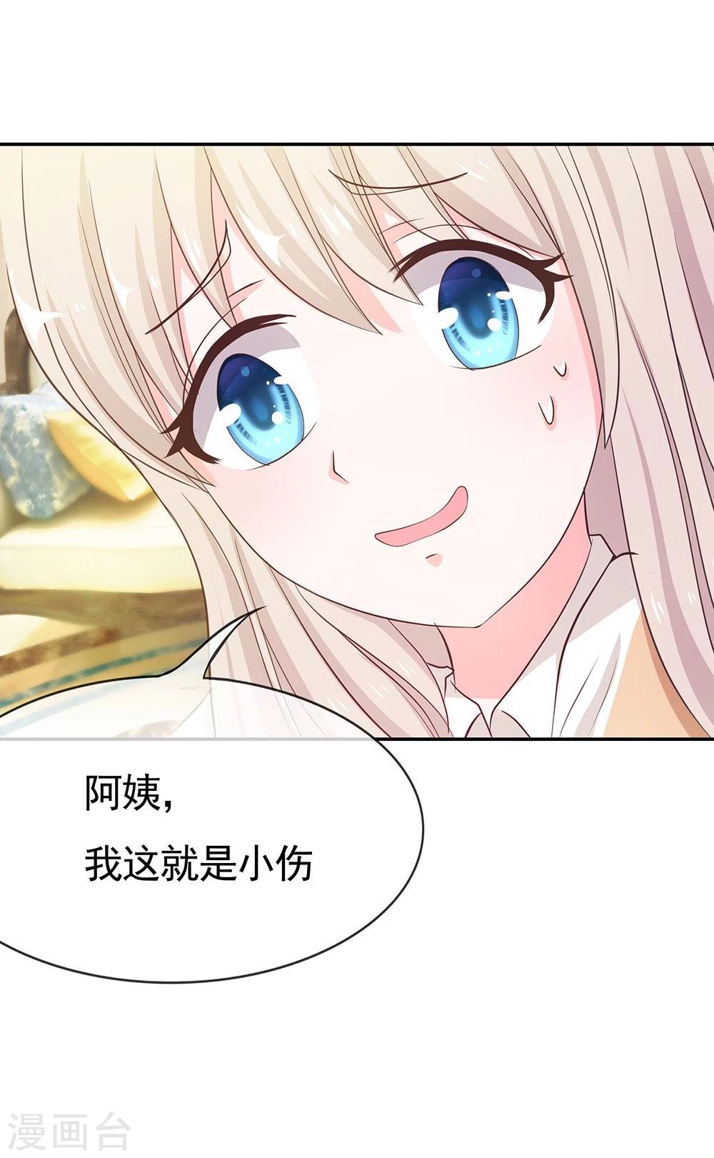 第23话 这个臭丫头！6