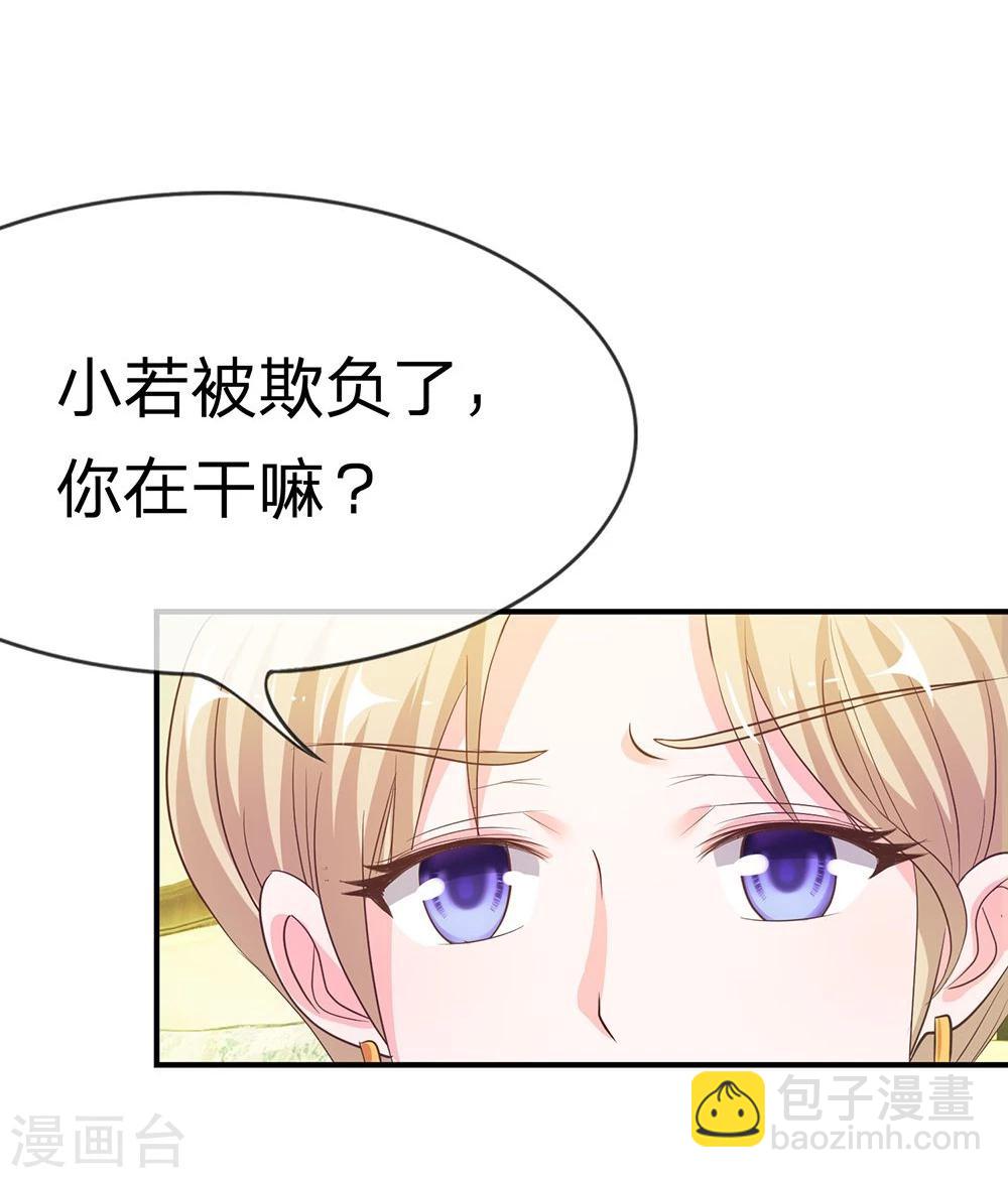 第24话 慕明择的恐慌5