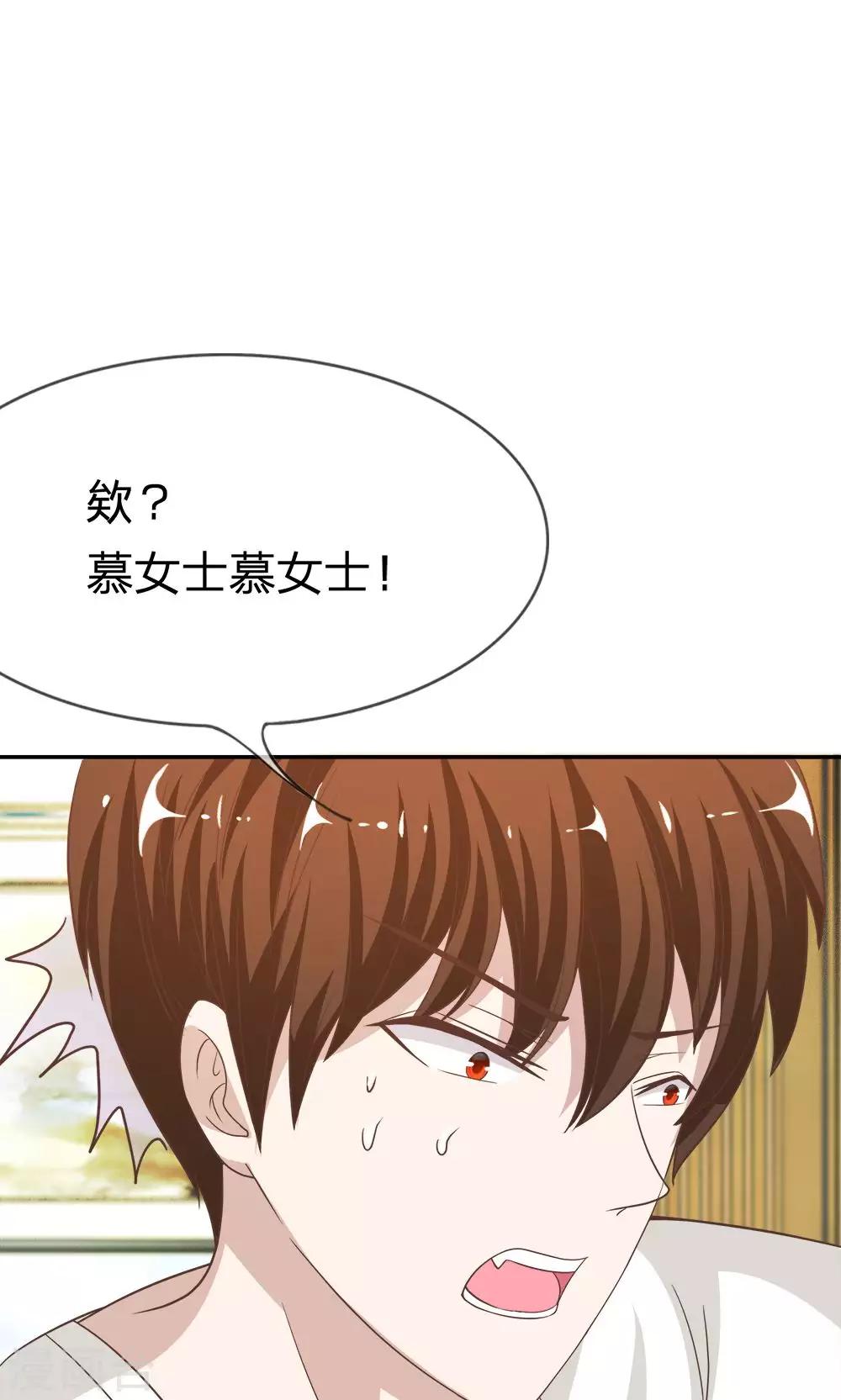 第25话 臭小子好羡慕他1