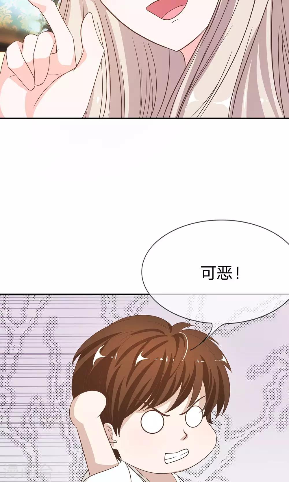 第25话 臭小子好羡慕他10