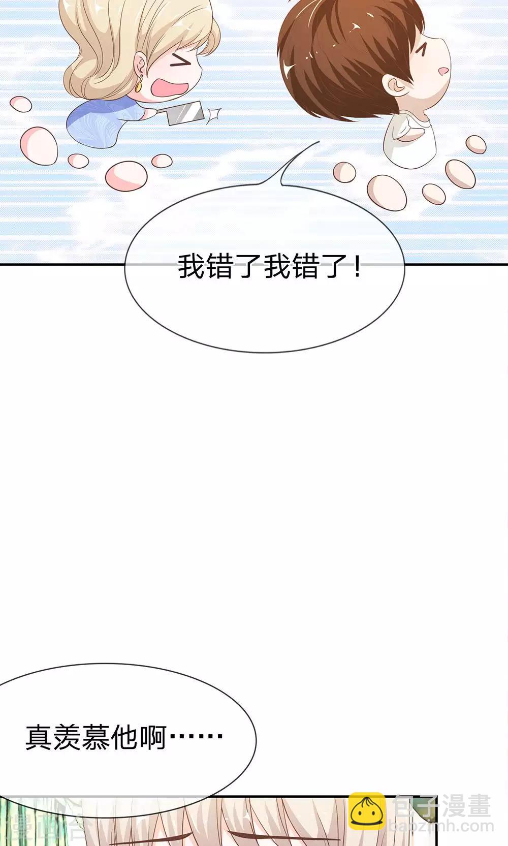 第25话 臭小子好羡慕他12