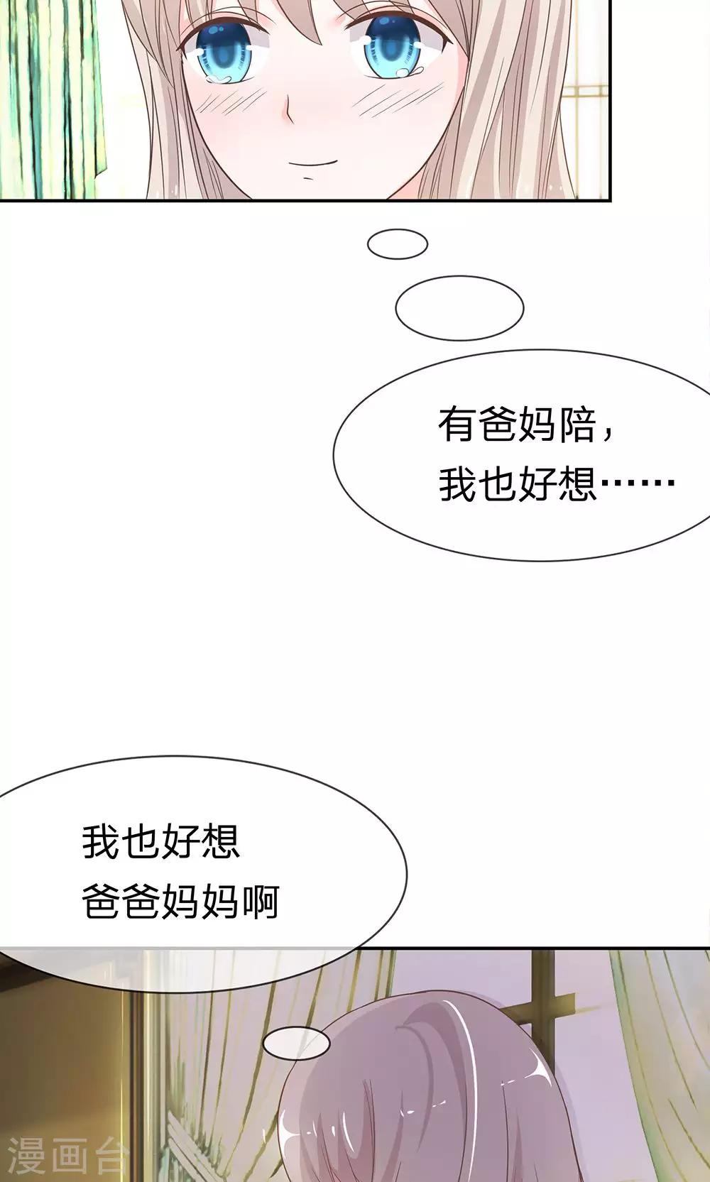 第25话 臭小子好羡慕他13