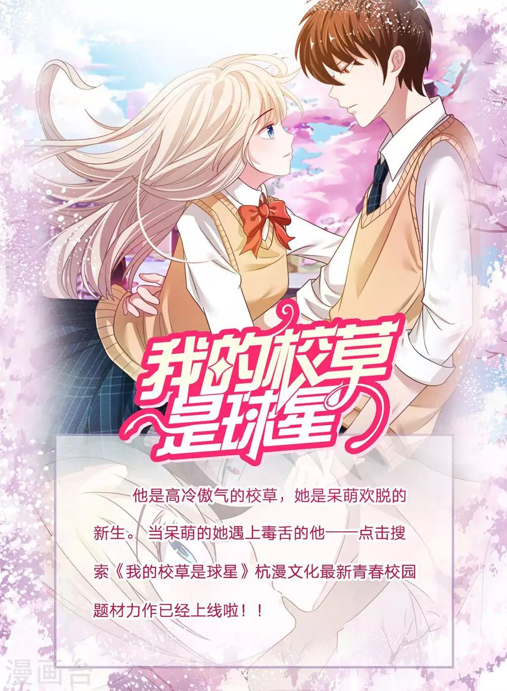 第25话 臭小子好羡慕他15
