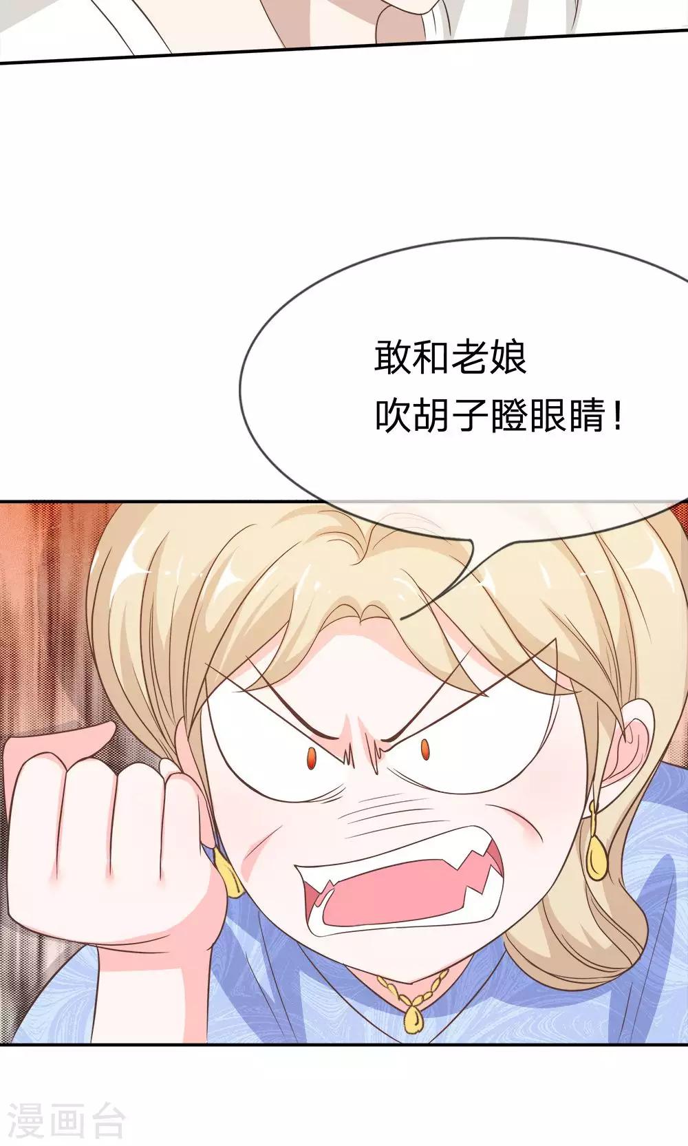 第25话 臭小子好羡慕他2