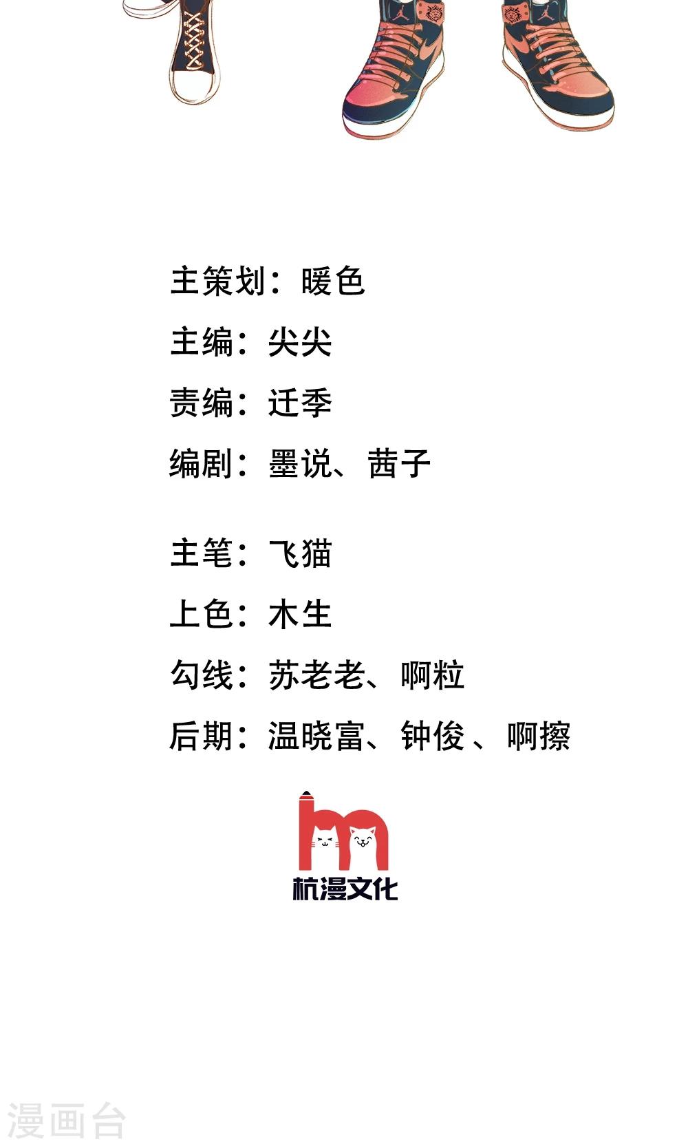第26话 和他暧昧不清1