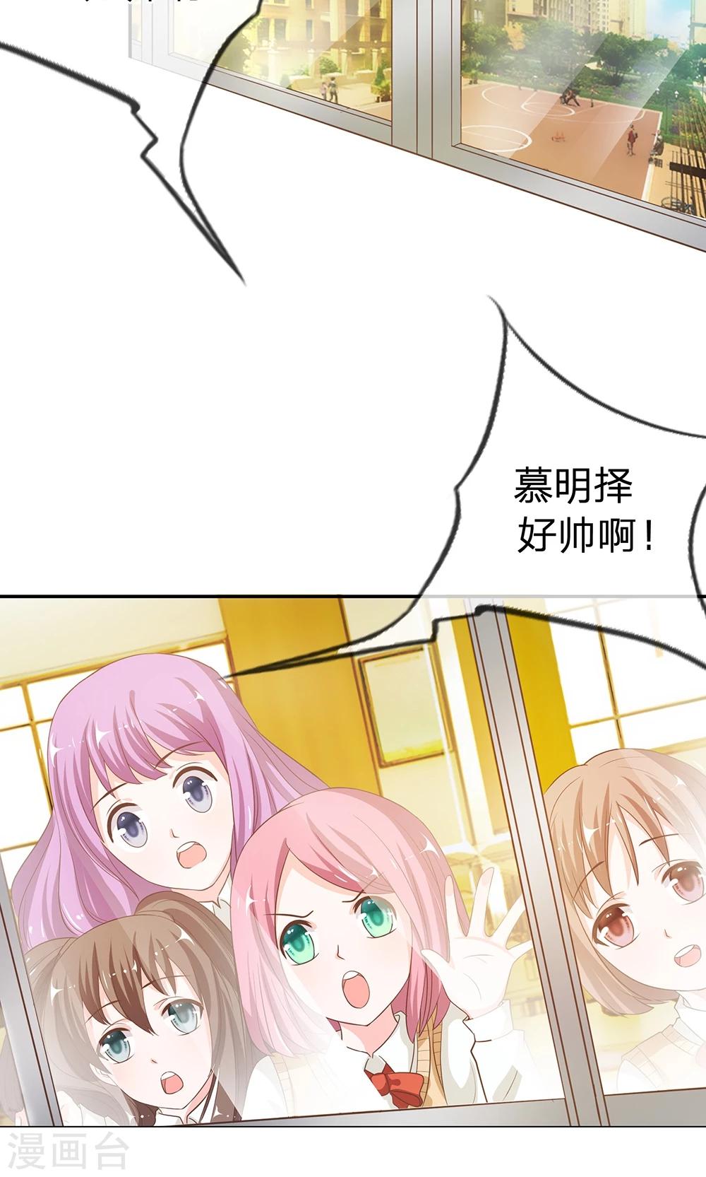 第26话 和他暧昧不清11