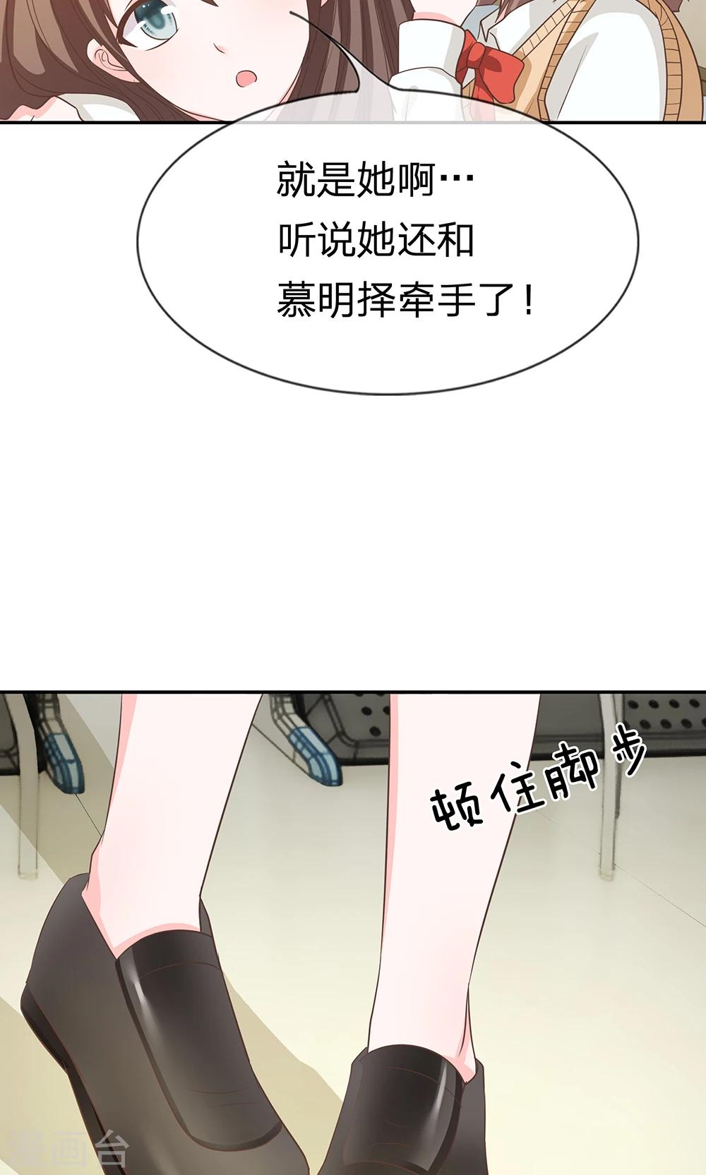 第26话 和他暧昧不清16