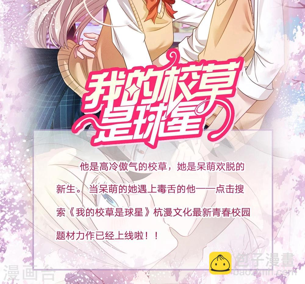 第26话 和他暧昧不清19