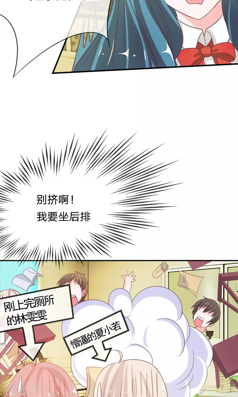 第27话 那个白痴14