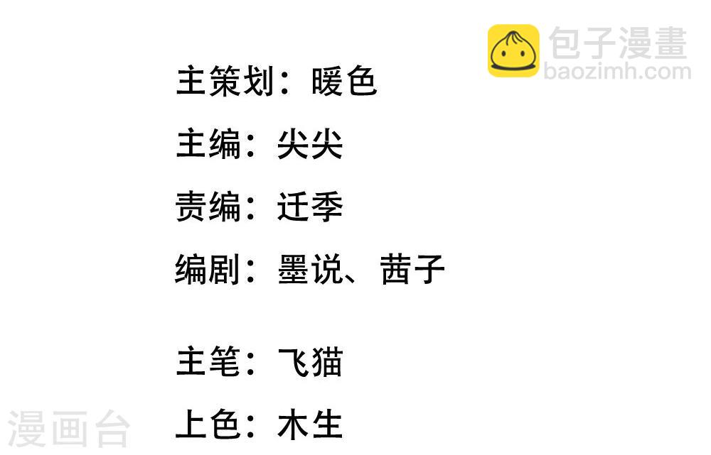 第28话 不好被盯上了1