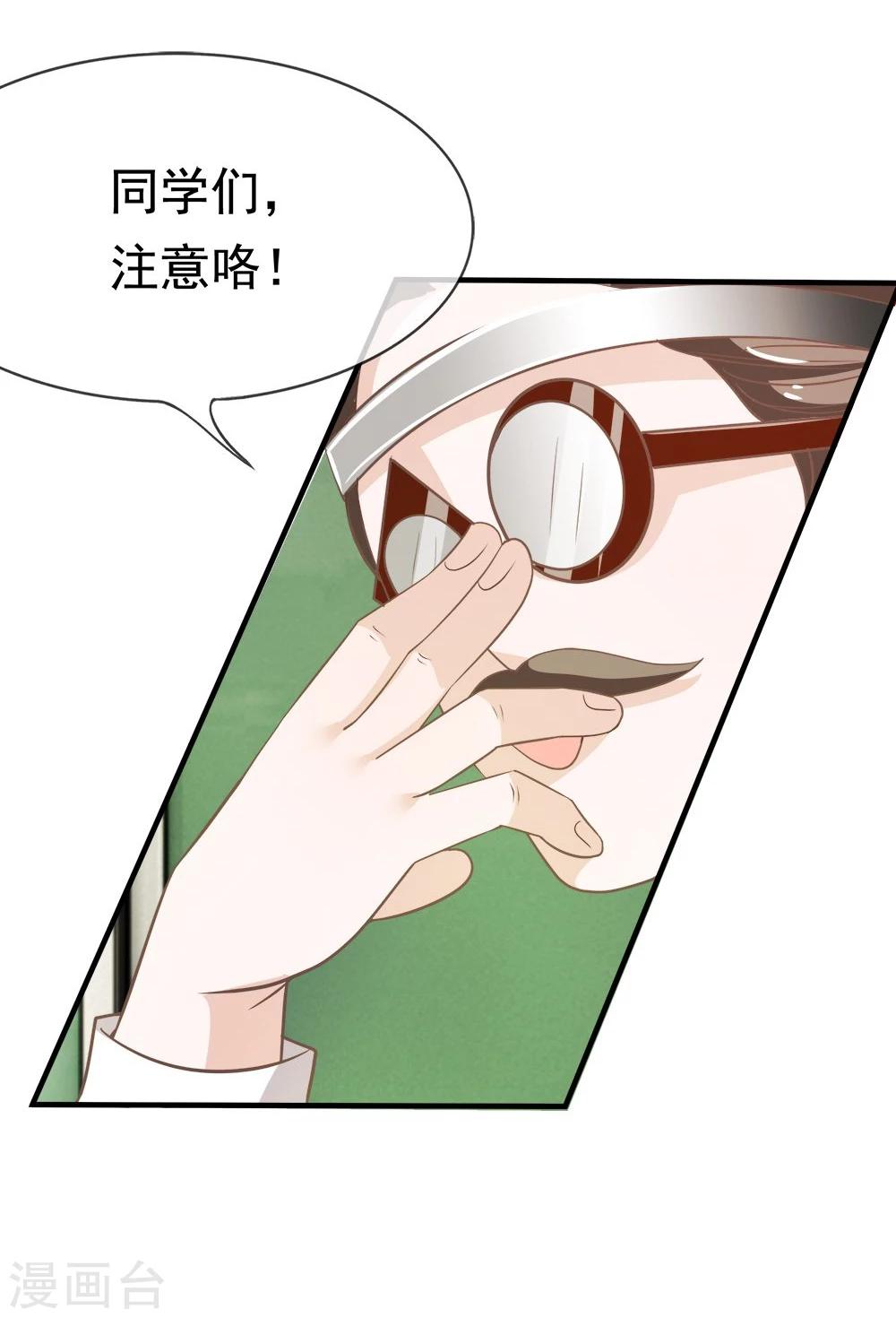 第28话 不好被盯上了11