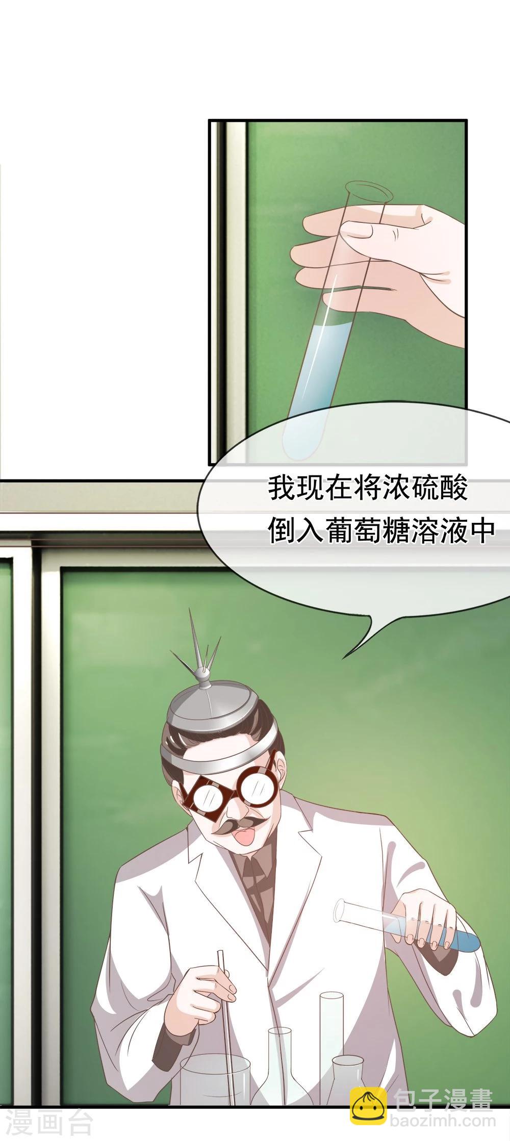 第28话 不好被盯上了12