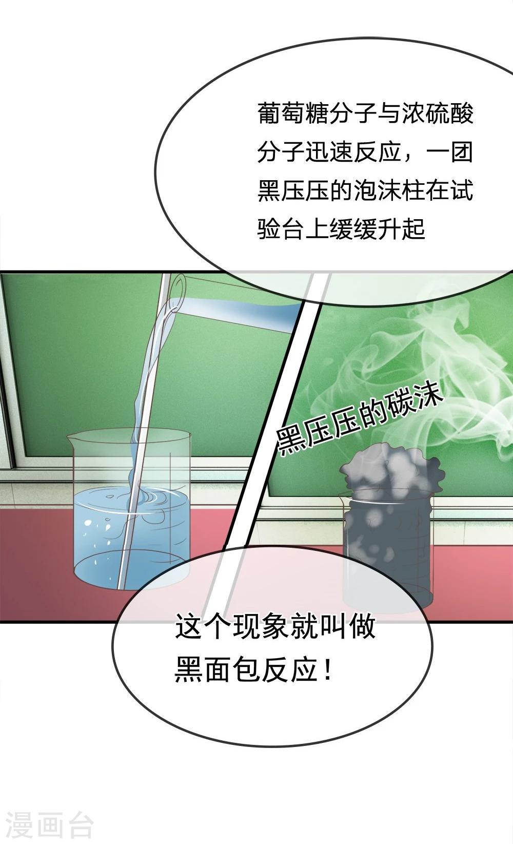 第28话 不好被盯上了13