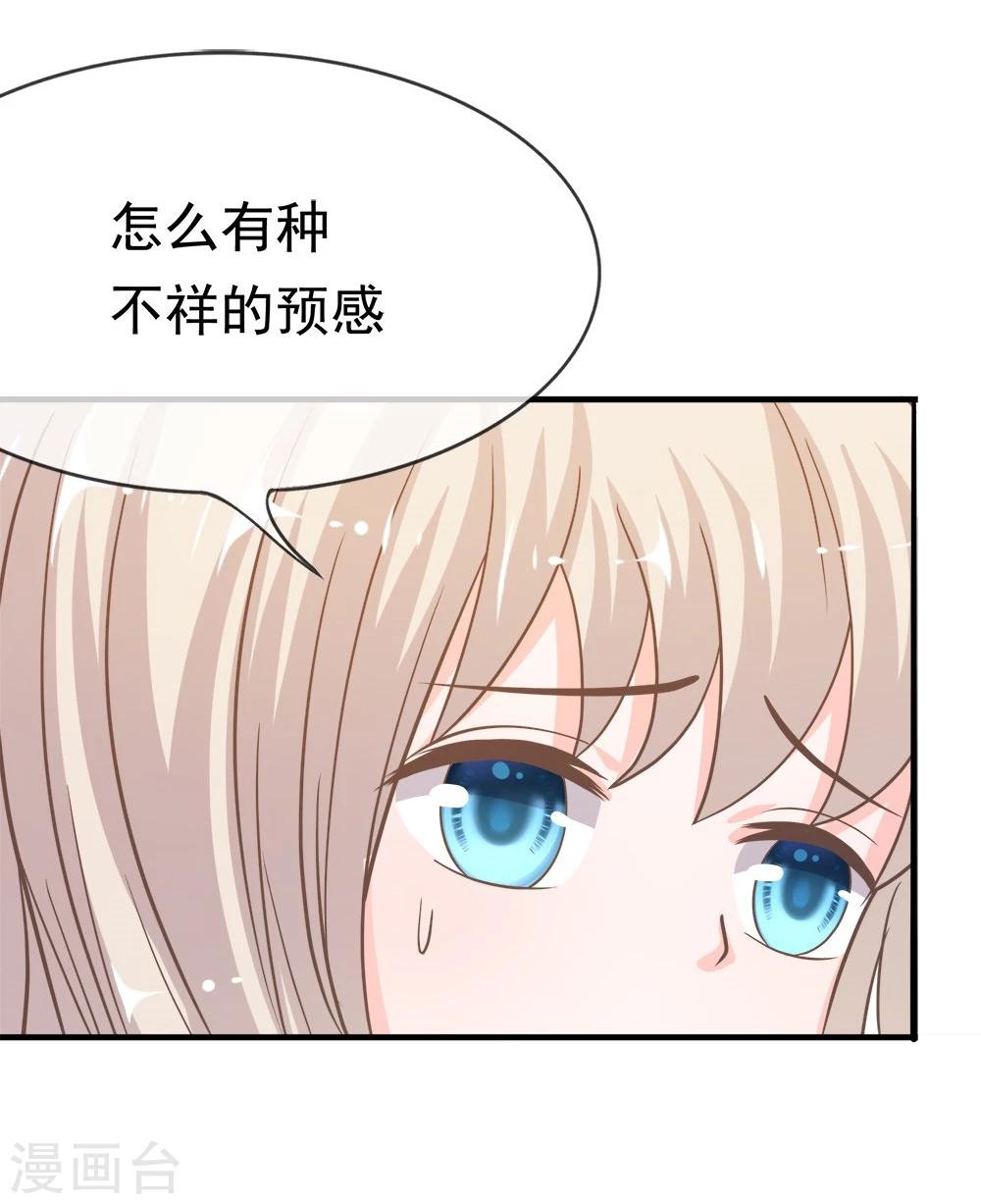 第28话 不好被盯上了15