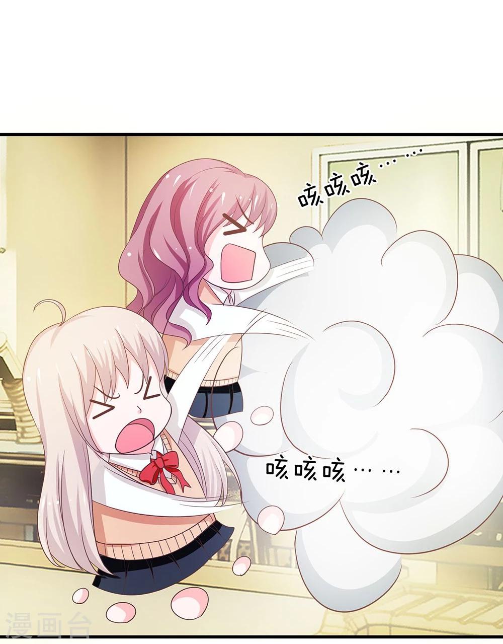第29话 鬼才要成为化学家10