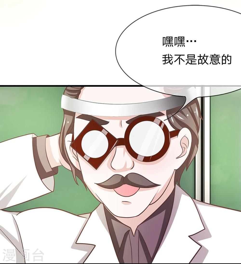 第29话 鬼才要成为化学家11