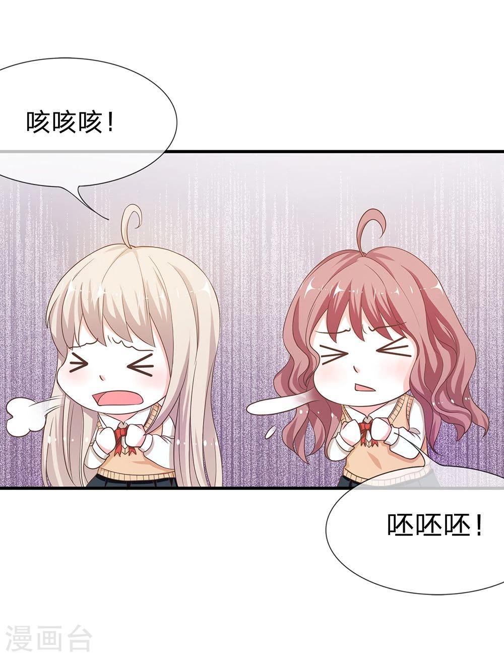 第29话 鬼才要成为化学家3