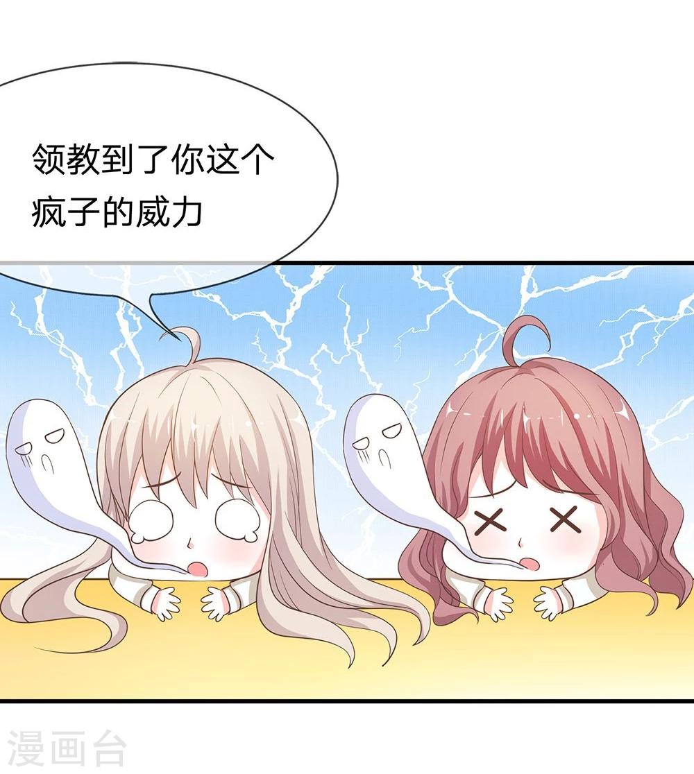 第29话 鬼才要成为化学家5