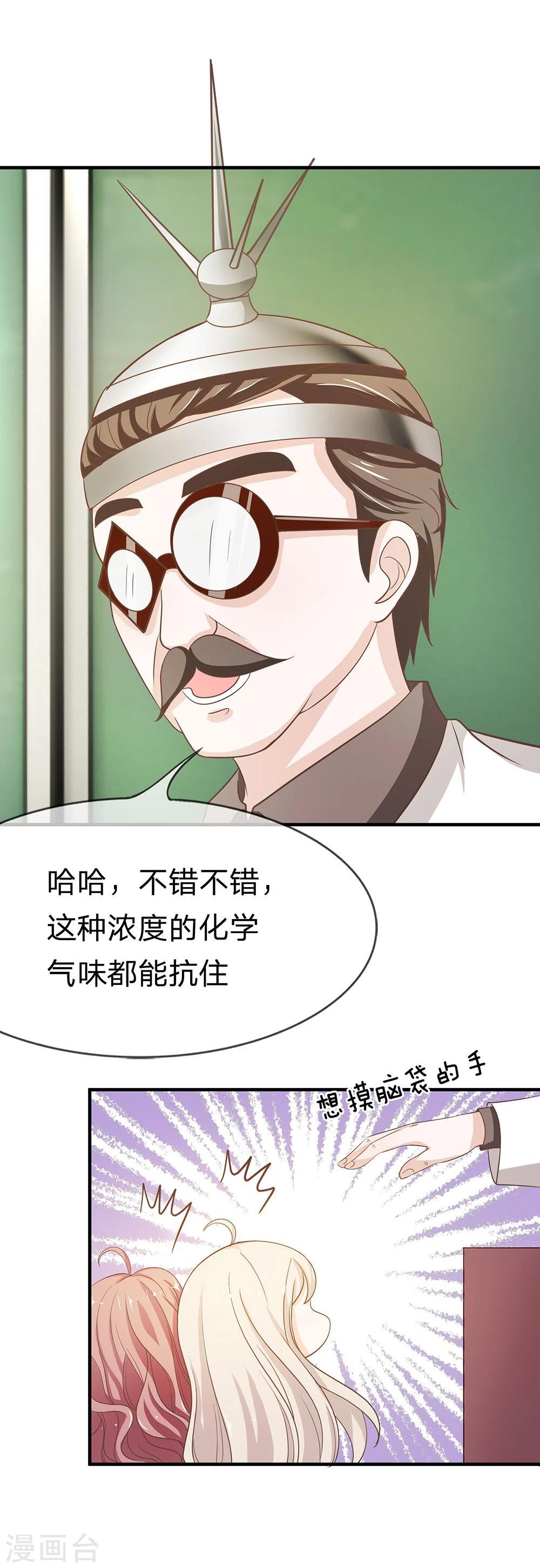 第29话 鬼才要成为化学家6