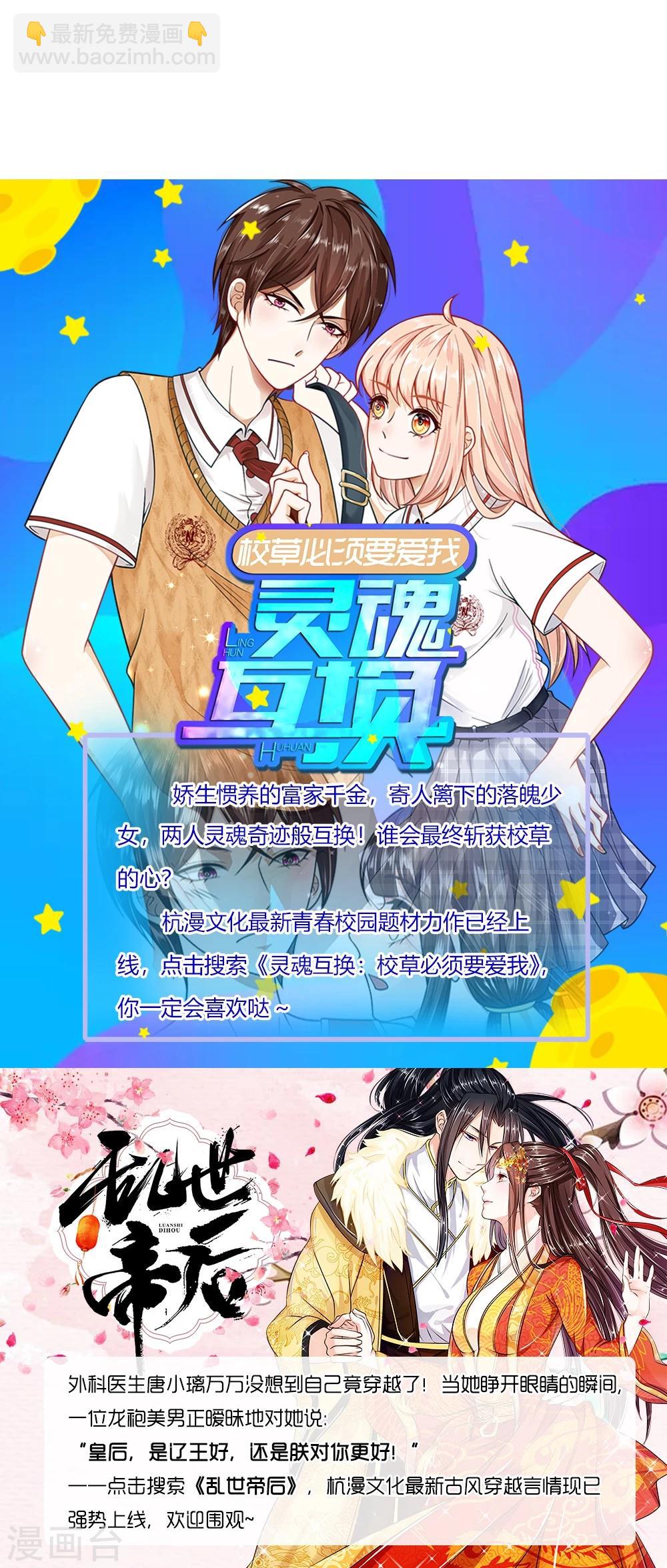 第30话 夏小若这是你自找的16