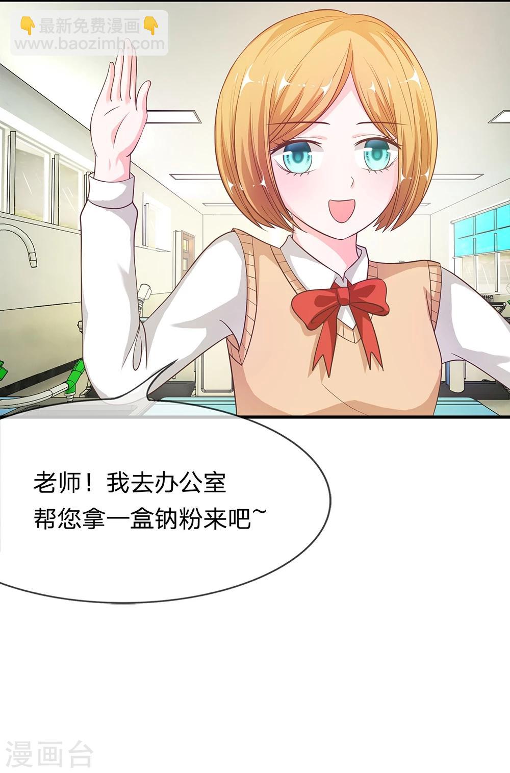 第30话 夏小若这是你自找的5