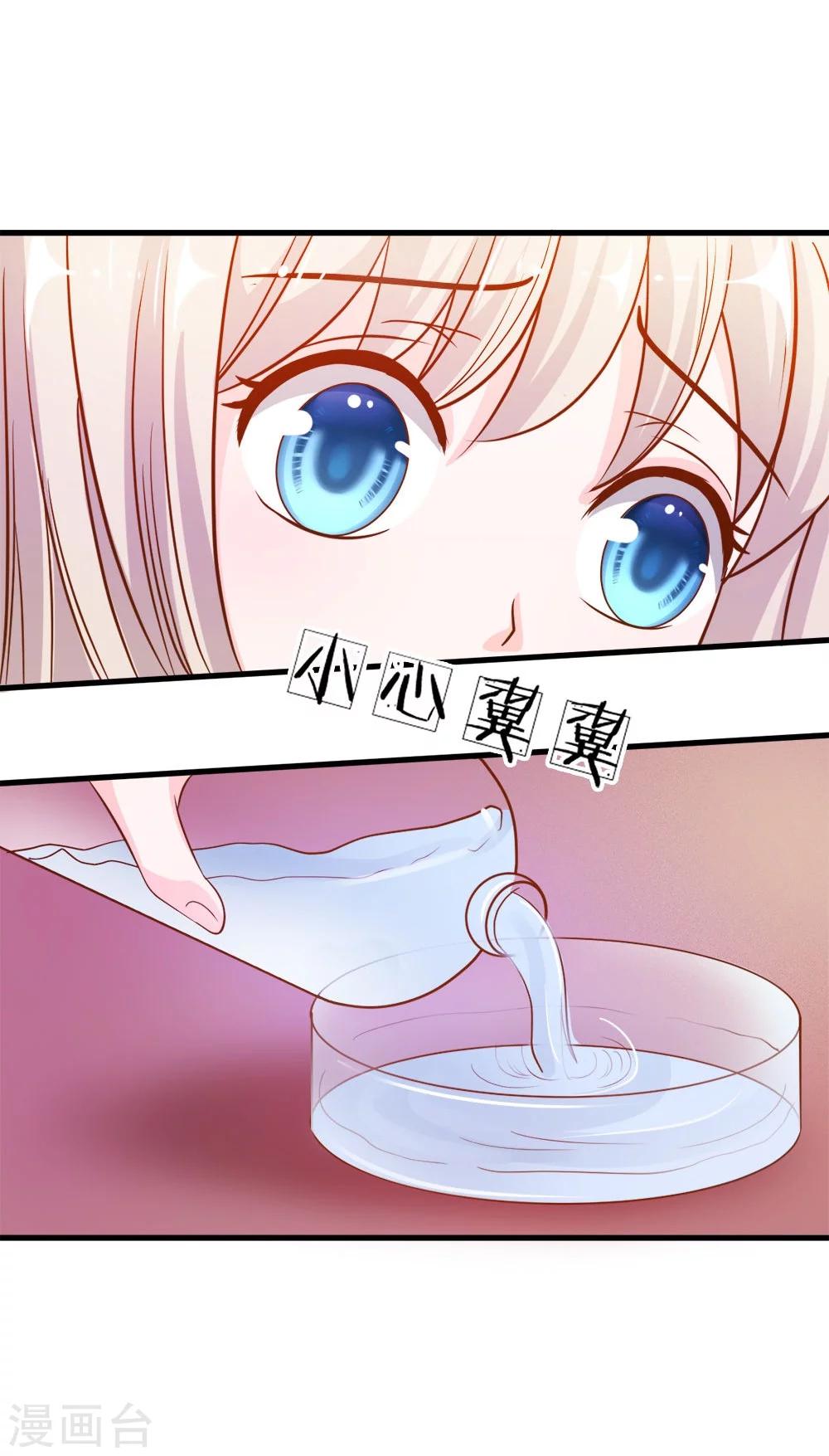 第31-32话 夏小若要完蛋了10